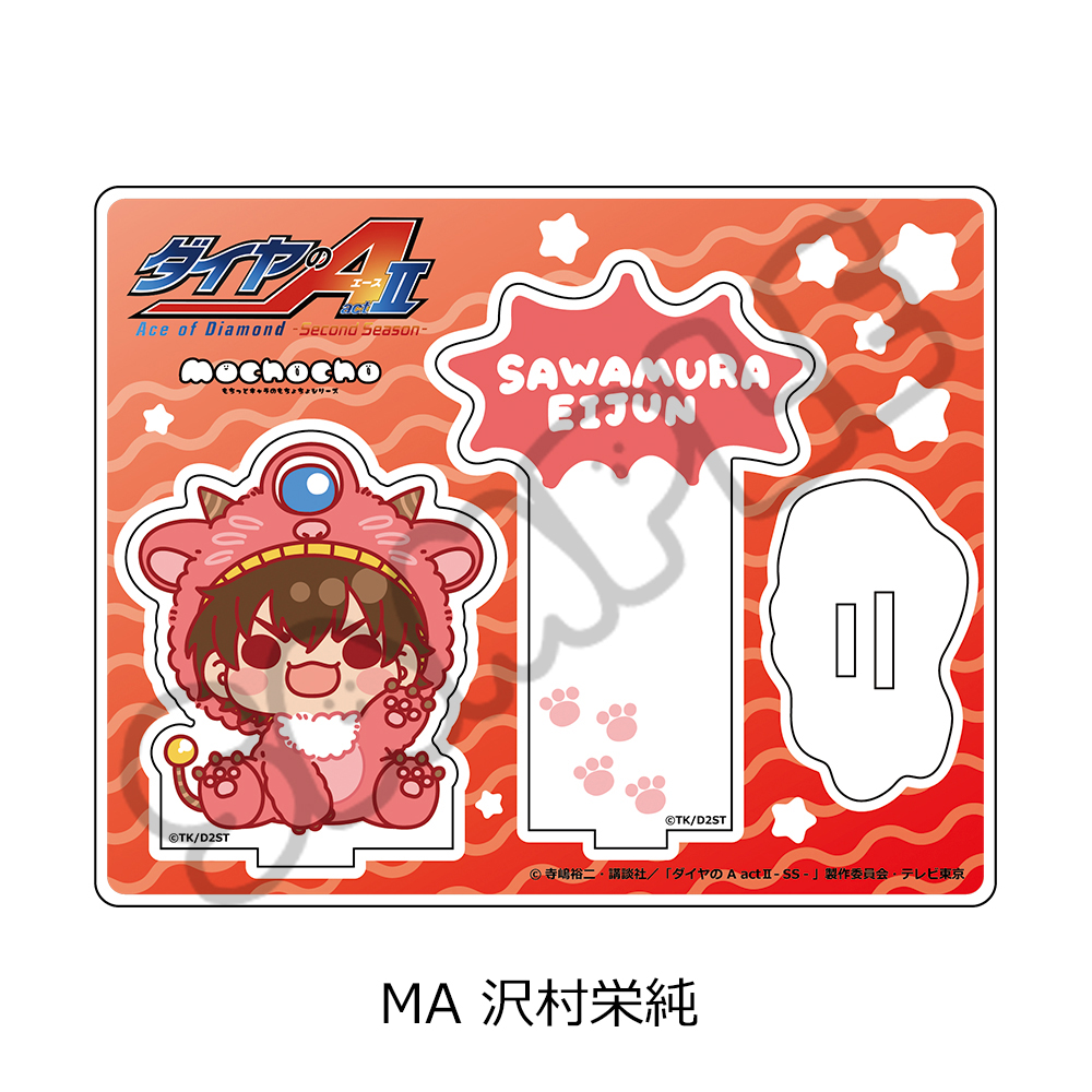 TVアニメ『ダイヤのA actⅡ -Second Season-』第2弾 アクリルスタンド MA(沢村栄純) - official product image | AniSmile