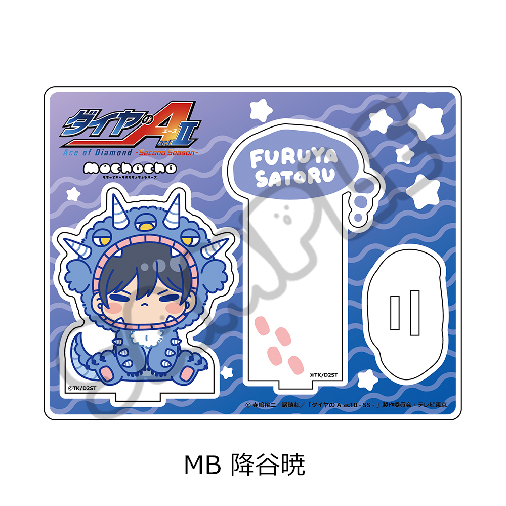 TVアニメ『ダイヤのA actⅡ -Second Season-』第2弾 アクリルスタンド MB(降谷暁) - official product image | AniSmile