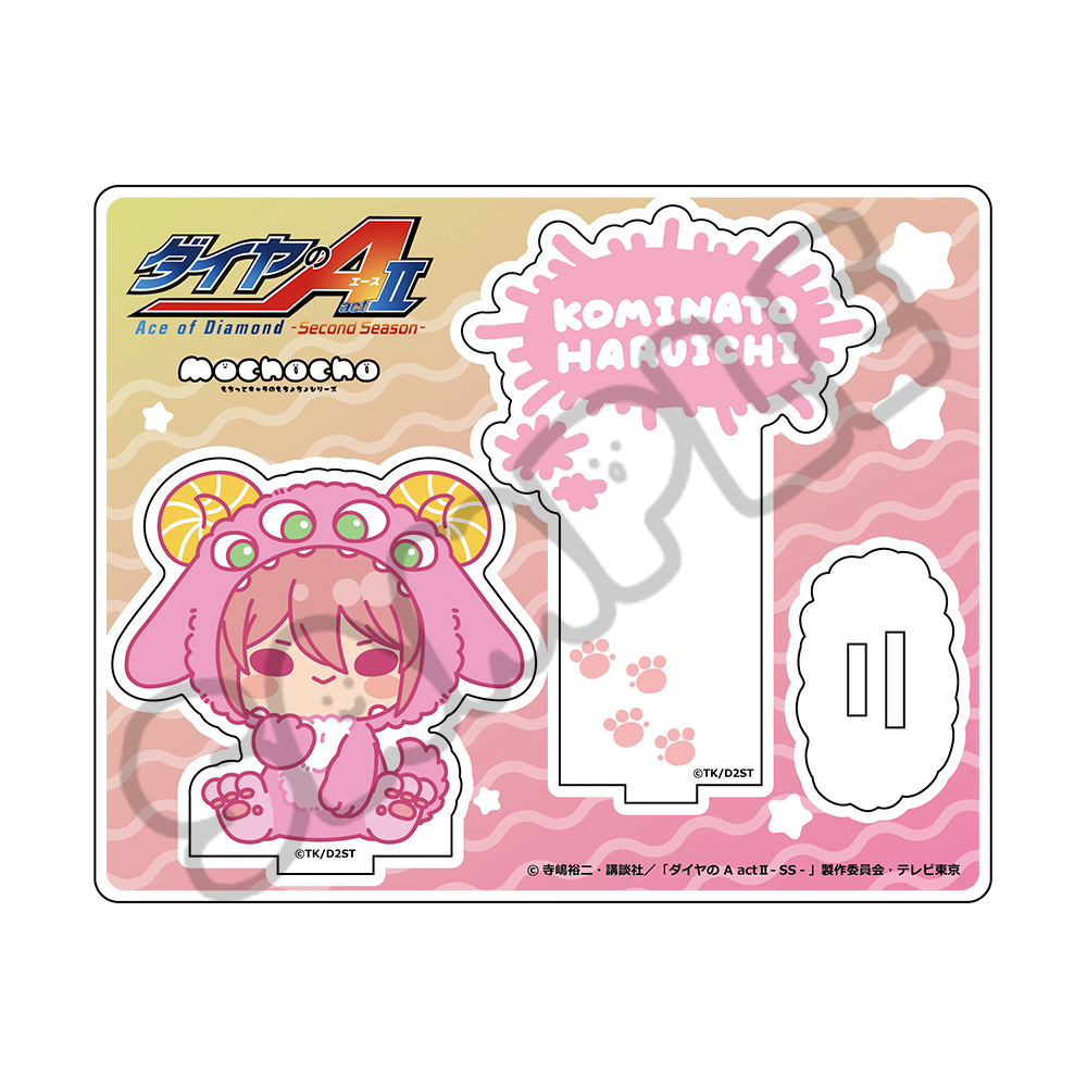 TVアニメ『ダイヤのA actⅡ -Second Season-』第2弾 アクリルスタンド MD(小湊春市) Image 3 | AniSmile
