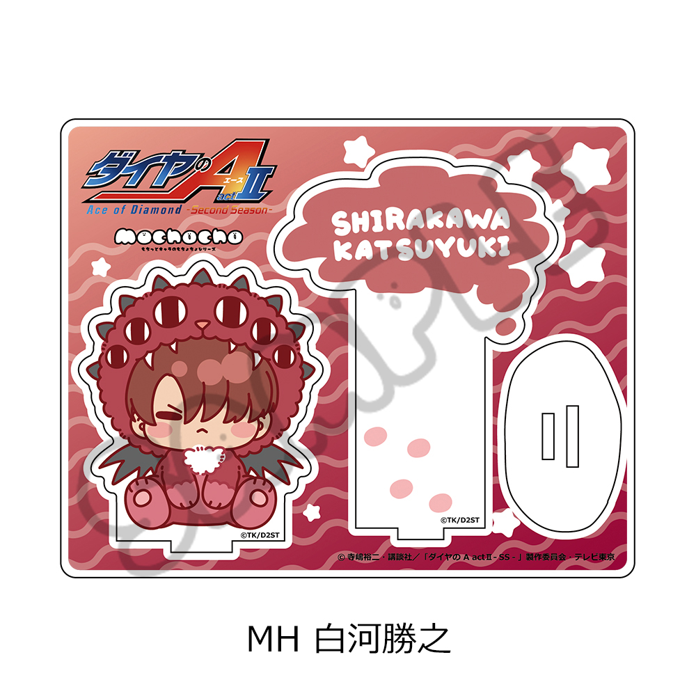 TVアニメ『ダイヤのA actⅡ -Second Season-』第2弾 アクリルスタンド MH(白河勝之) - official product image | AniSmile