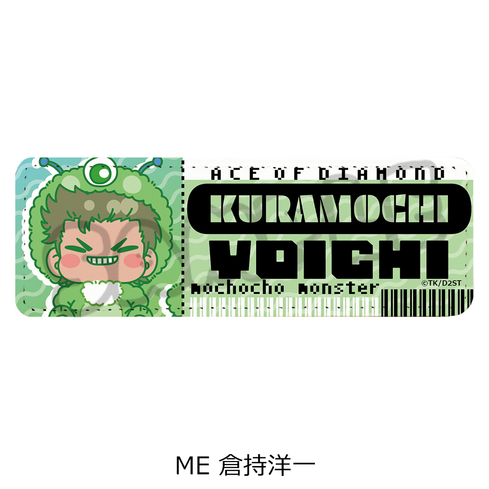 TVアニメ『ダイヤのA actⅡ -Second Season-』第2弾 レザーバッジ(ロング) ME(倉持洋一) - 官方商品图片 | AniSmile