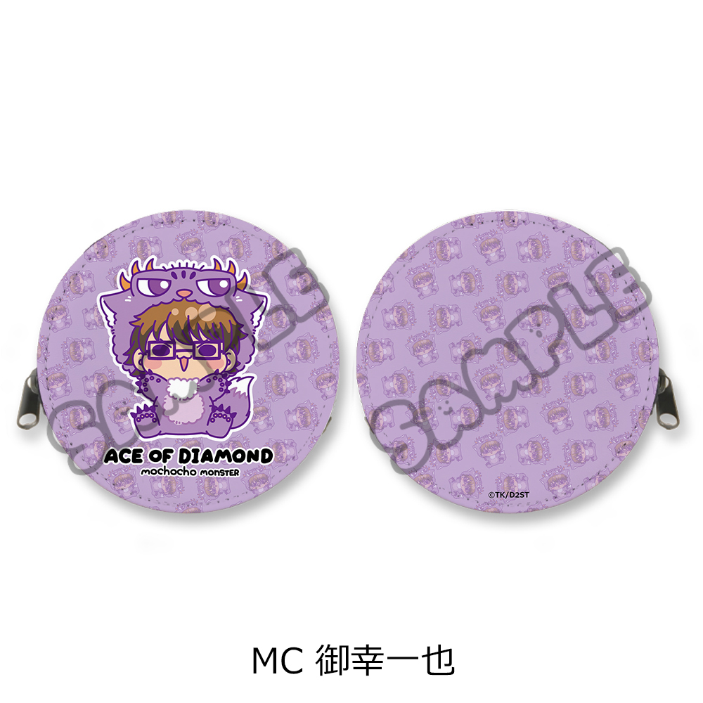 TVアニメ『ダイヤのA actⅡ -Second Season-』第2弾 丸形コインケース MC(御幸一也) - official product image | AniSmile