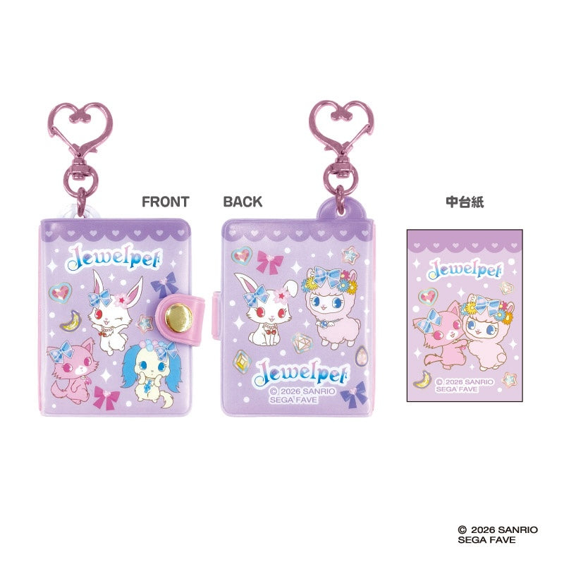 ジュエルペット ミニミニフォトアルバムキーホルダー パープル - AniSmile