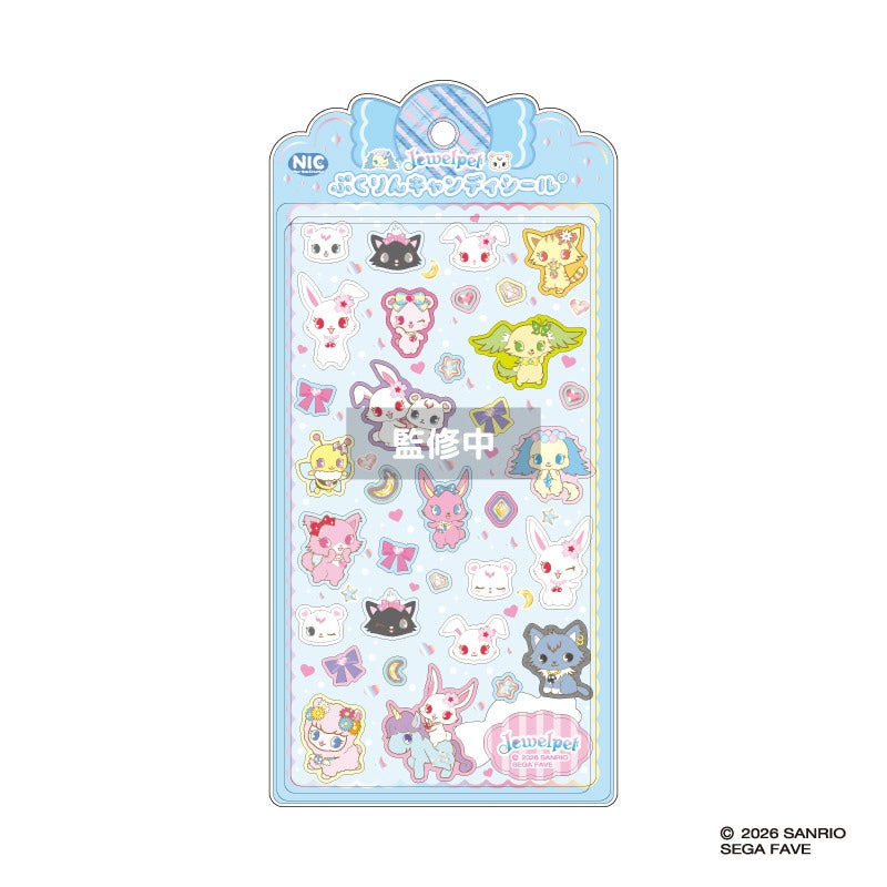 ジュエルペット ぷくりんキャンディシール ブルー - AniSmile