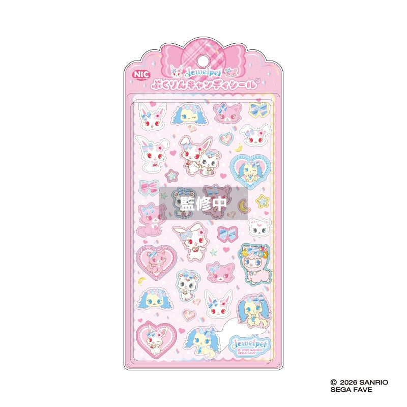 ジュエルペット ぷくりんキャンディシール ピンク - AniSmile