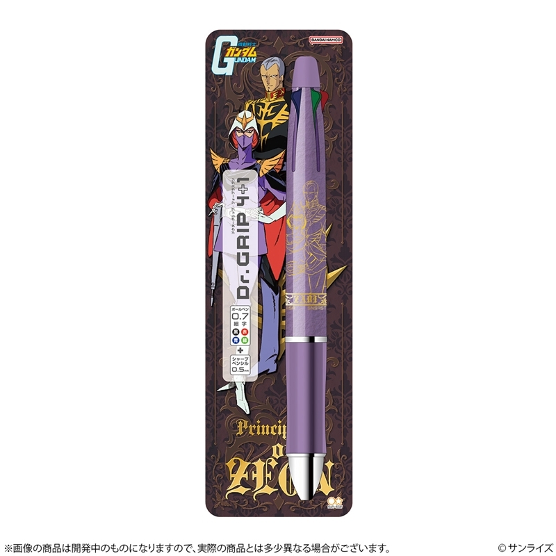 機動戦士ガンダム Dr.Grip 4+1 GS14 ギレン&キシリア - AniSmile