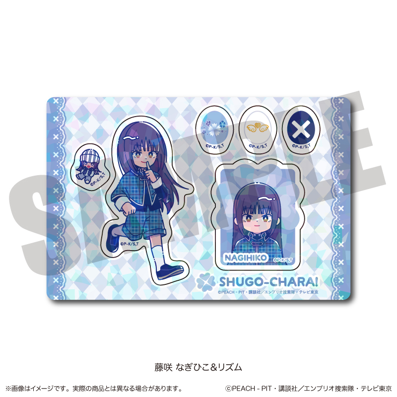 TVアニメ『しゅごキャラ』 にゅ〜とろ 第一弾 ホログラムステッカーシート D 藤咲 なぎひこ&リズム - AniSmile