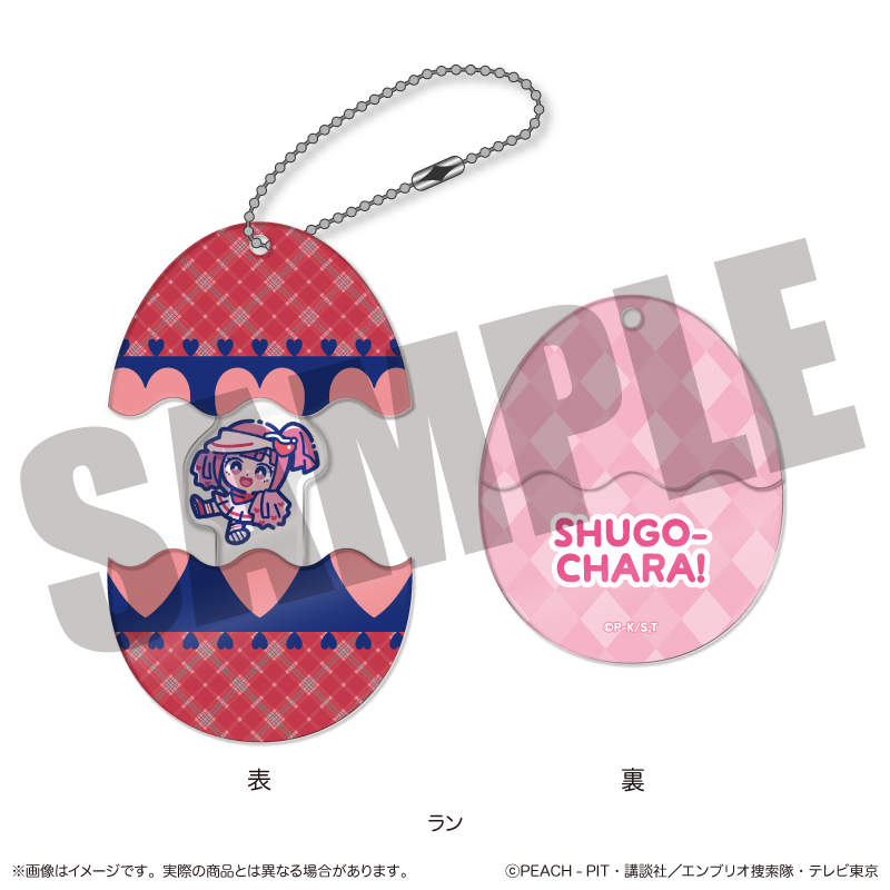 TVアニメ『しゅごキャラ』 にゅ〜とろ 第一弾 しゅごたまキーホルダー A ラン - AniSmile