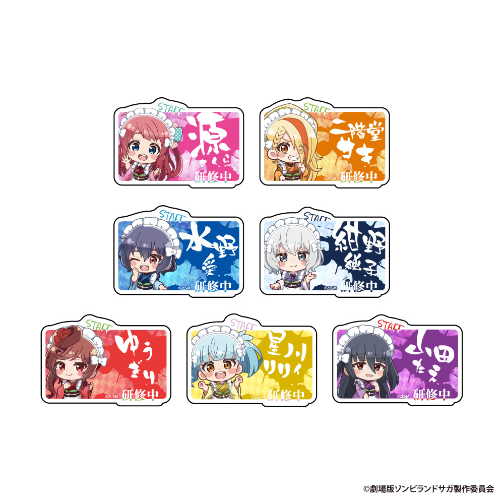 ゾンビランドサガ×くいもの屋わん トレーディングネームバッジ - official product image | AniSmile