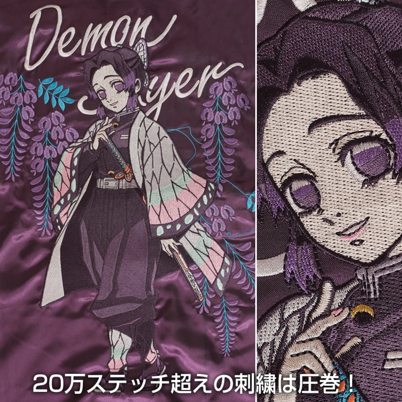 鬼滅の刃 胡蝶しのぶ スカジャン/L Image 4 | AniSmile