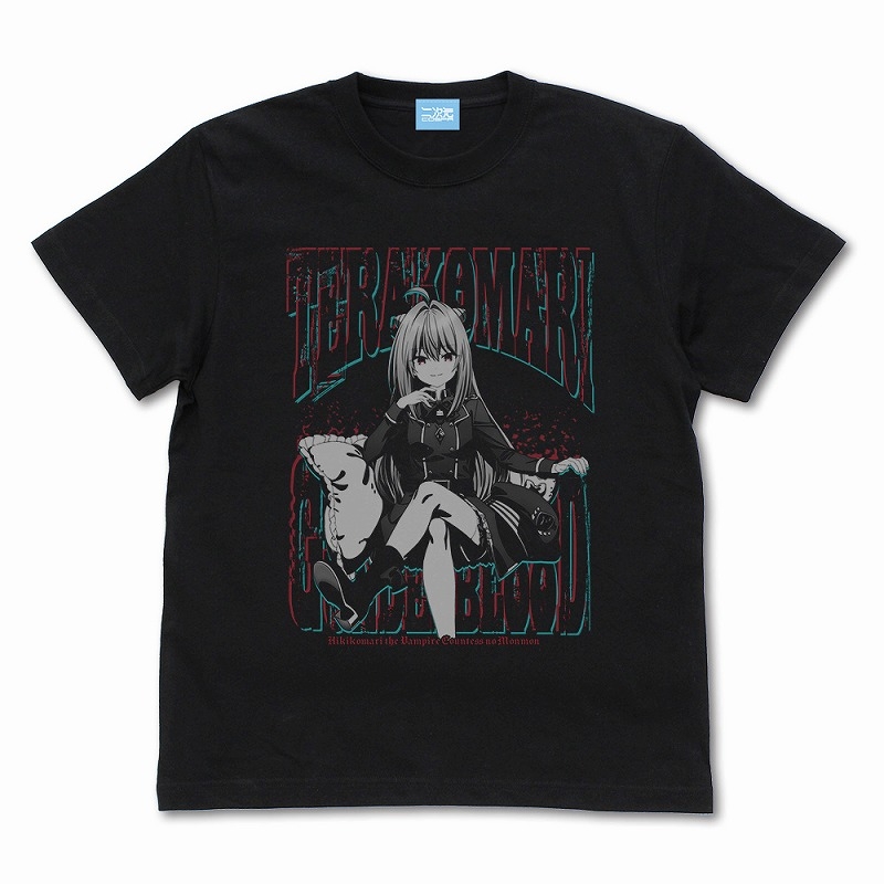 テレビアニメ「ひきこまり吸血姫の悶々」 テラコマリ・ガンデスブラッド Tシャツ/BLACK- - AniSmile