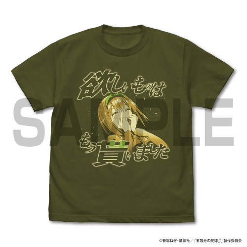 五等分の花嫁∬ 中野四葉 エモーショナルTシャツ/MOSS-L Image 2 | AniSmile