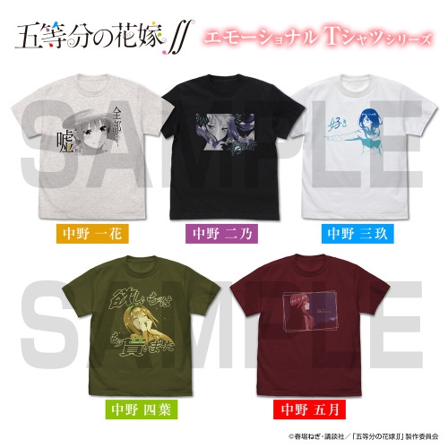 五等分の花嫁∬ 中野四葉 エモーショナルTシャツ/MOSS-S Image 4 | AniSmile