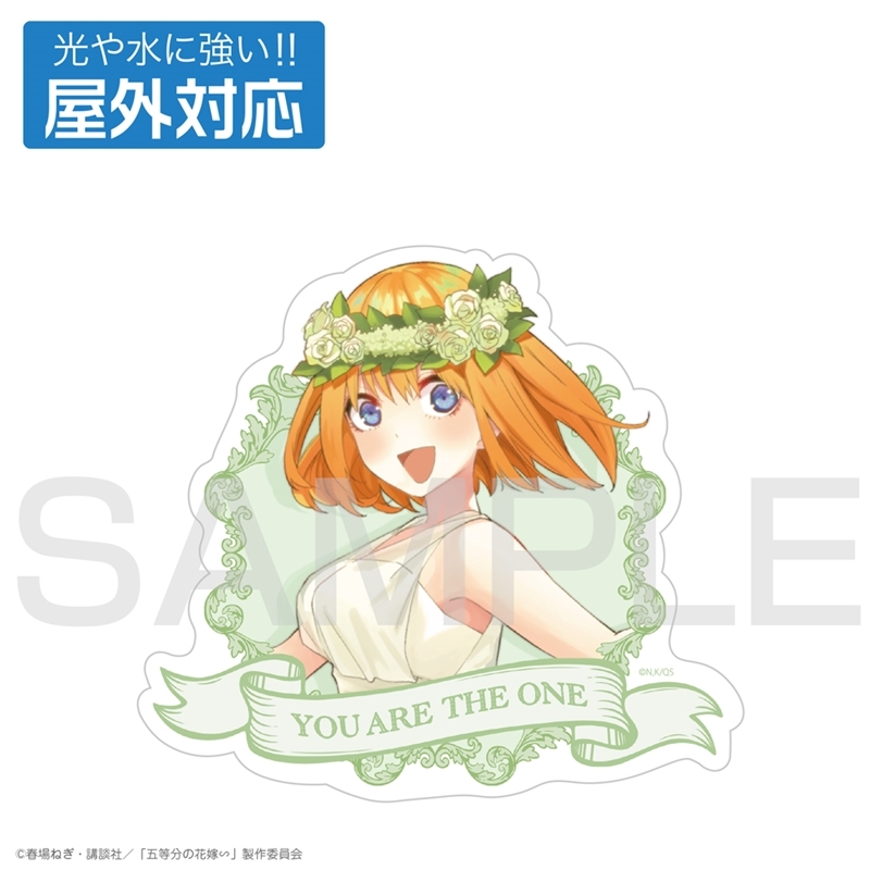 五等分の花嫁∽ 中野四葉 屋外対応ステッカー - AniSmile