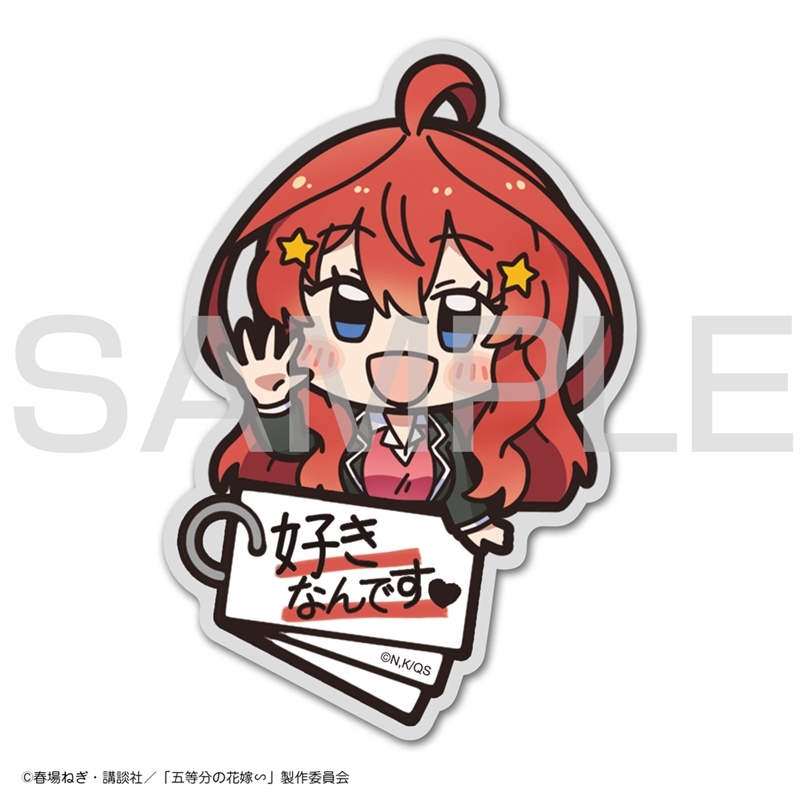 五等分の花嫁∽ 中野五月 アクリルピョコッテ - AniSmile
