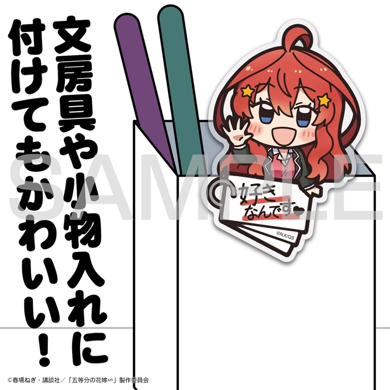 五等分の花嫁∽ 中野五月 アクリルピョコッテ 画像 3 | AniSmile