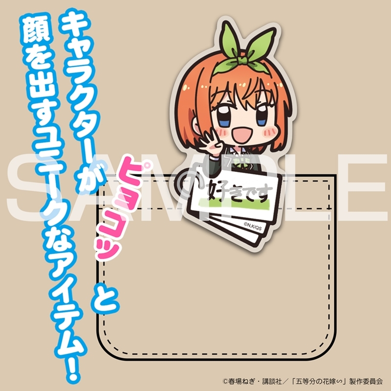 五等分の花嫁∽ 中野四葉 アクリルピョコッテ 图片 2 | AniSmile