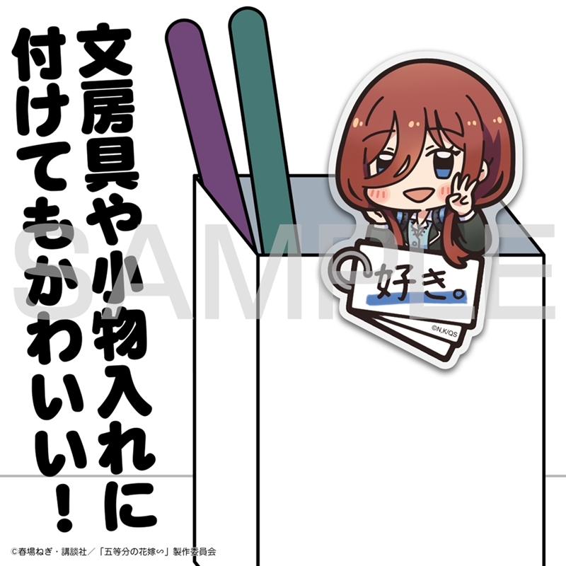 五等分の花嫁∽ 中野三玖 アクリルピョコッテ Image 3 | AniSmile