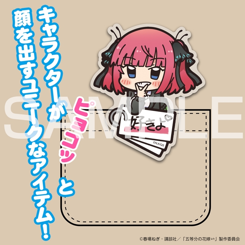 五等分の花嫁∽ 中野二乃 アクリルピョコッテ 图片 2 | AniSmile