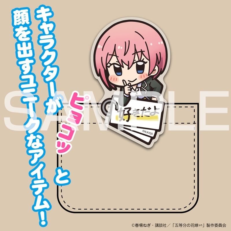 五等分の花嫁∽ 中野一花 アクリルピョコッテ Image 2 | AniSmile