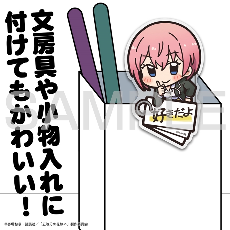 五等分の花嫁∽ 中野一花 アクリルピョコッテ Image 3 | AniSmile