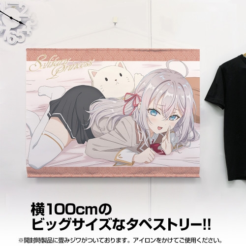 TVアニメ「時々ボソッとロシア語でデレる隣のアーリャさん」 アリサ・ミハイロヴナ・九条 100cmタペストリー 画像 2 | AniSmile
