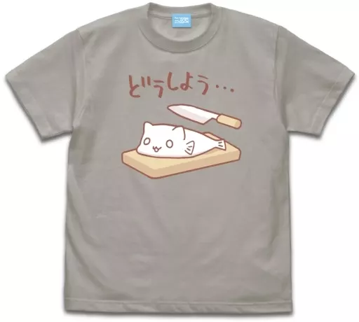スローループ どうしよう・・・ Tシャツ/LIGHT GRAY-S - AniSmile
