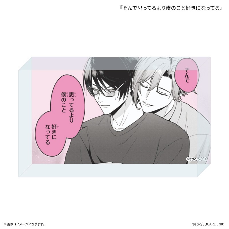 「校内恋愛したらクビ」 アクリルブロック 『そんで思ってるより僕のこと好きになってる』 - AniSmile