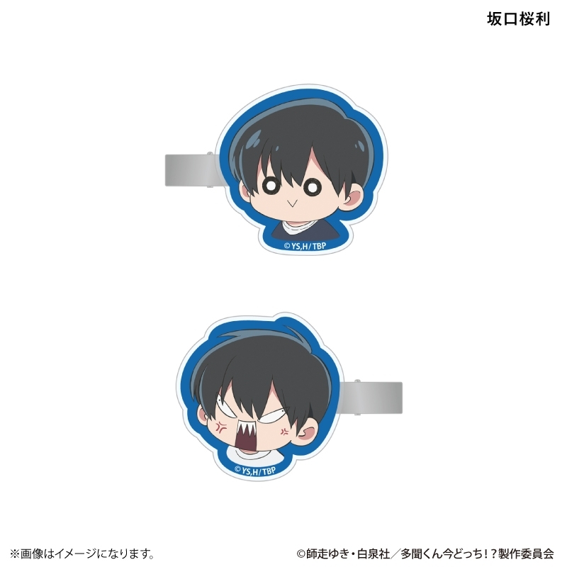 TVアニメ『多聞くん今どっち!?』 デフォルメ ヘアクリップ2個セット 坂口桜利 - 官方商品图片 | AniSmile