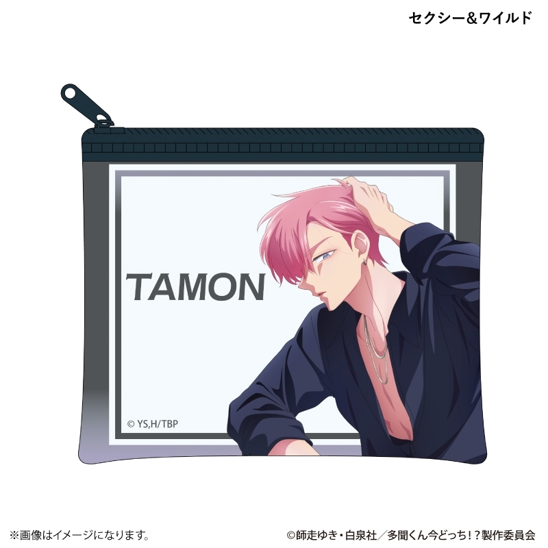 TVアニメ『多聞くん今どっち!?』 あなたはどの多聞くんを推す!?ver. クリアポーチ 福原多聞(セクシー&ワイルド) - AniSmile