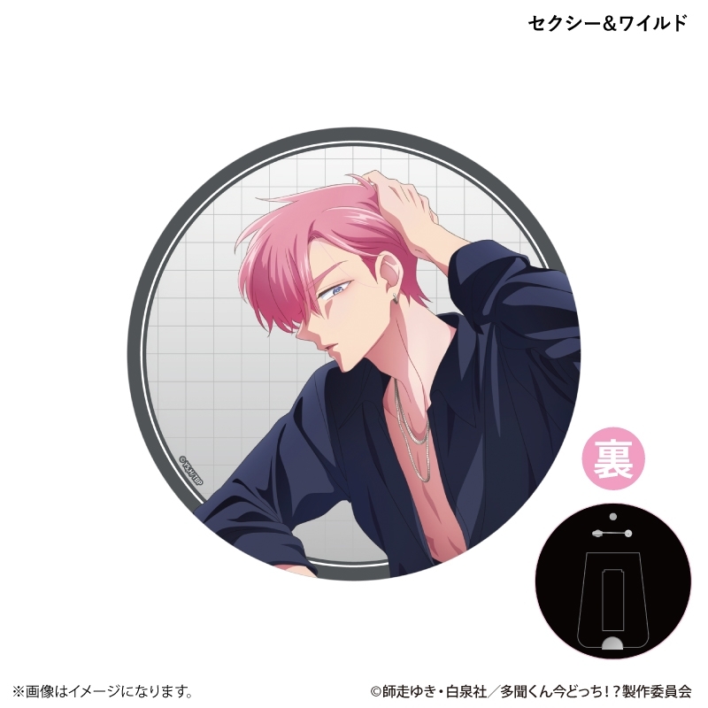 TVアニメ『多聞くん今どっち!?』 あなたはどの多聞くんを推す!?ver. BIG缶バッジ 福原多聞(セクシー&ワイルド) - AniSmile