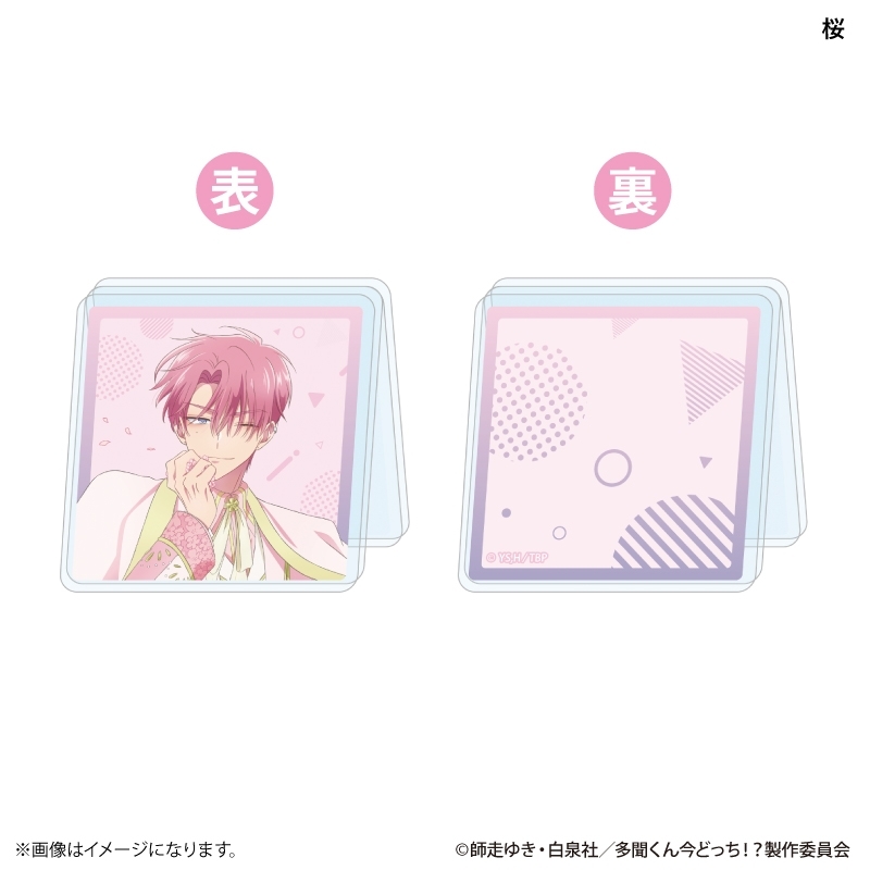 TVアニメ『多聞くん今どっち!?』 あなたはどの多聞くんを推す!?ver. 両面アクリルクリップ 福原多聞(桜) - AniSmile