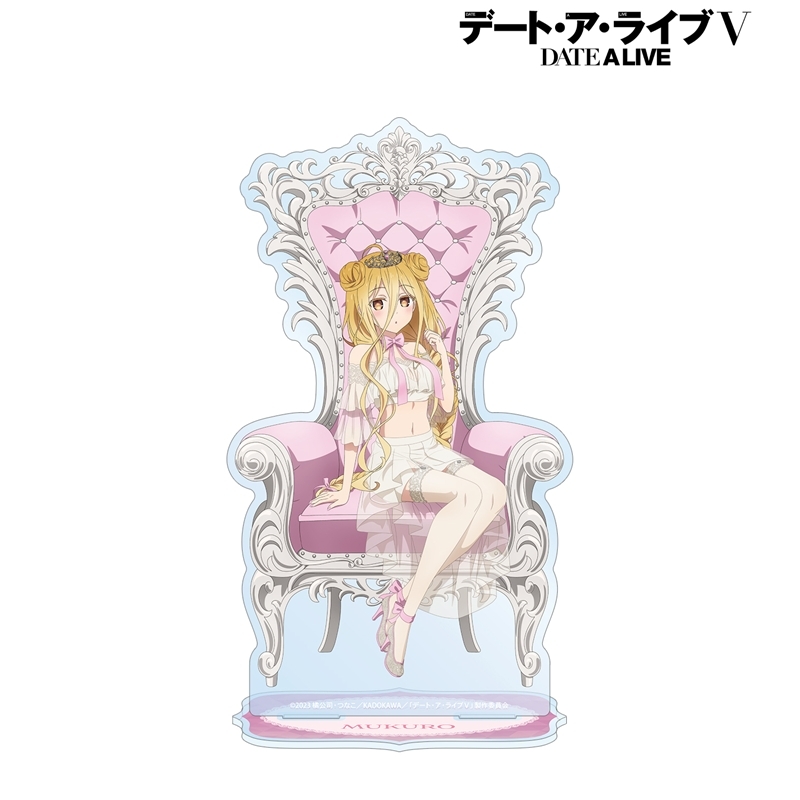 アニメ「デート・ア・ライブV」 描き下ろし 星宮六喰 プリンセス玉座ver. BIGアクリルスタンド 画像 2 | AniSmile