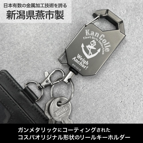 艦隊これくしょん -艦これ- 提督専用 リールキーホルダー 画像 2 | AniSmile