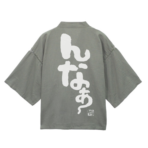 メイドインアビス 烈日の黄金郷 ナナチの「んなぁ~」 甚平/利休鼠-大(XL~XXL) - AniSmile
