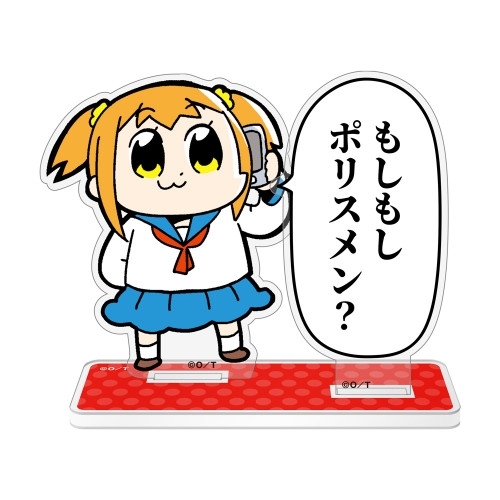 ポプテピピック ポプ子「もしもしポリスメン?」 セリフアクリルスタンド - AniSmile