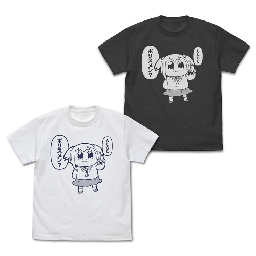 ポプテピピック ポプ子「もしもしポリスメン?」 Tシャツ/WHITE-S - AniSmile