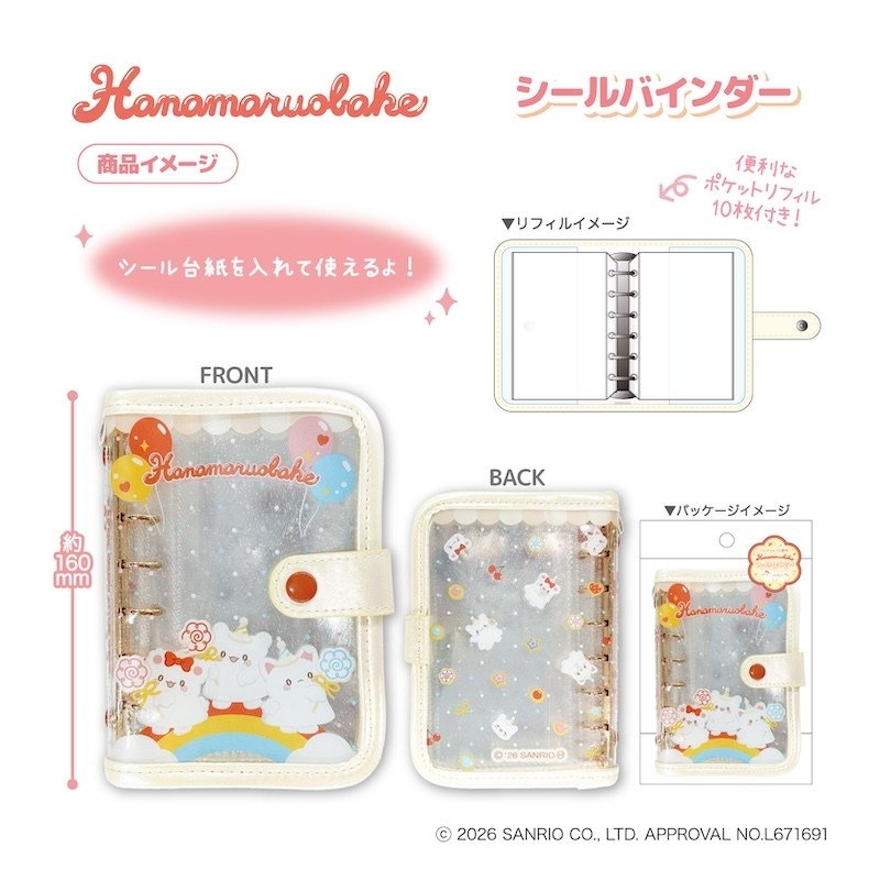 はなまるおばけ シールバインダー はなまるおばけ - official product image | AniSmile
