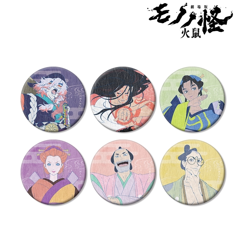 『劇場版モノノ怪 第二章 火鼠』 トレーディング和紙缶バッジ(単位/単品) - AniSmile