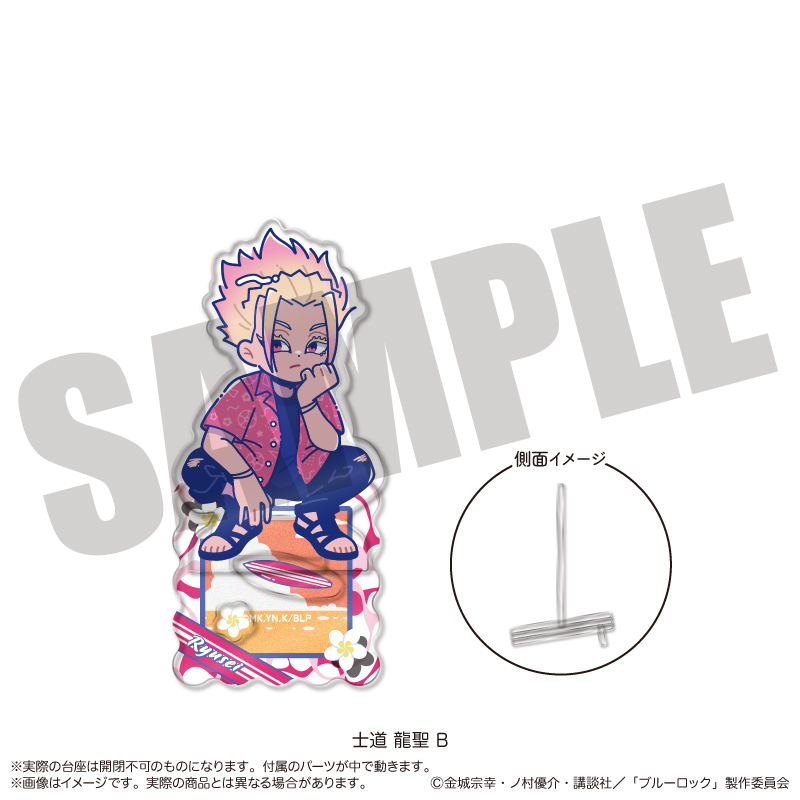 TVアニメ『ブルーロック』 アクリルスタンド にゅ〜とろ 士道 龍聖バースデー B - 官方商品图片 | AniSmile