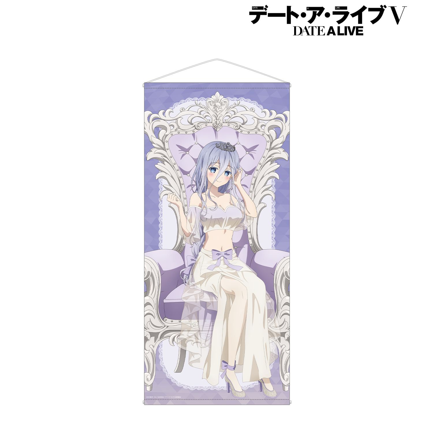 アニメ「デート・ア・ライブV」 描き下ろし 崇宮澪 プリンセス玉座ver. 等身大タペストリー Image 4 | AniSmile
