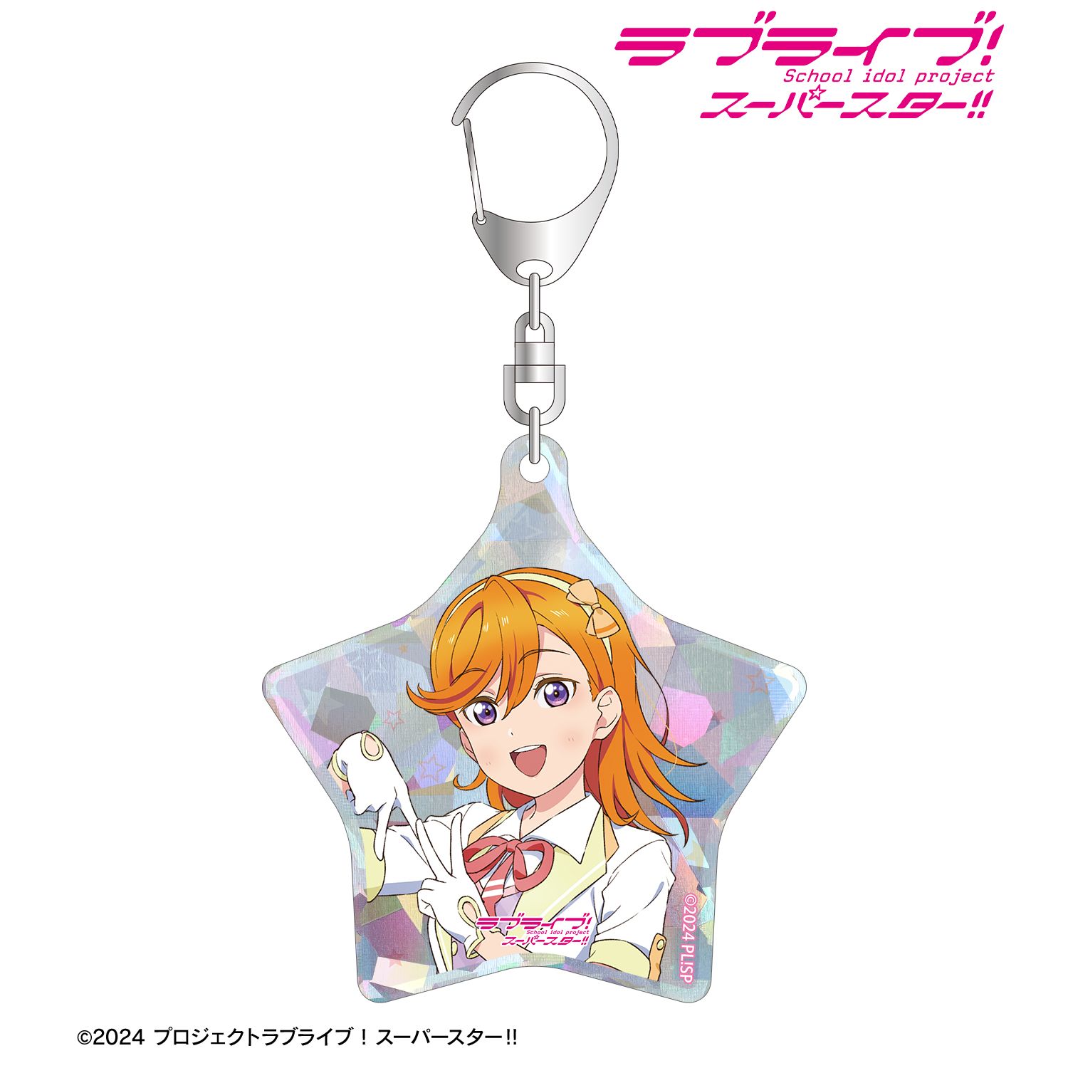 ラブライブ!スーパースター!! 描き下ろし 澁谷かのん MIRACLE NEW STORY ver. ホログラムアクリルキーホルダー 画像 4 | AniSmile