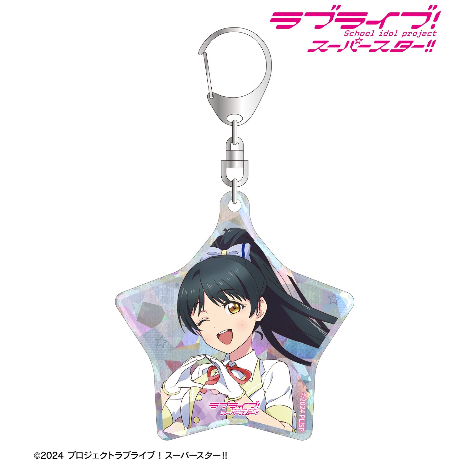 ラブライブ!スーパースター!! 描き下ろし 葉月 恋 MIRACLE NEW STORY ver. ホログラムアクリルキーホルダー 画像 4 | AniSmile