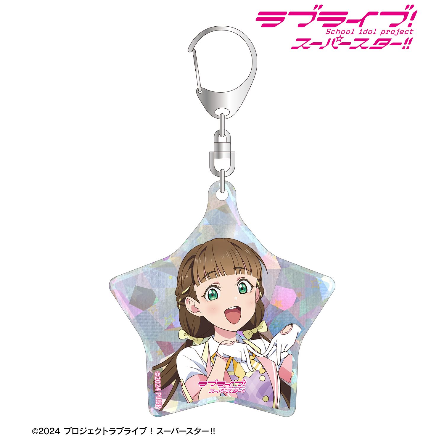 ラブライブ!スーパースター!! 描き下ろし 桜小路きな子 MIRACLE NEW STORY ver. ホログラムアクリルキーホルダー 画像 4 | AniSmile