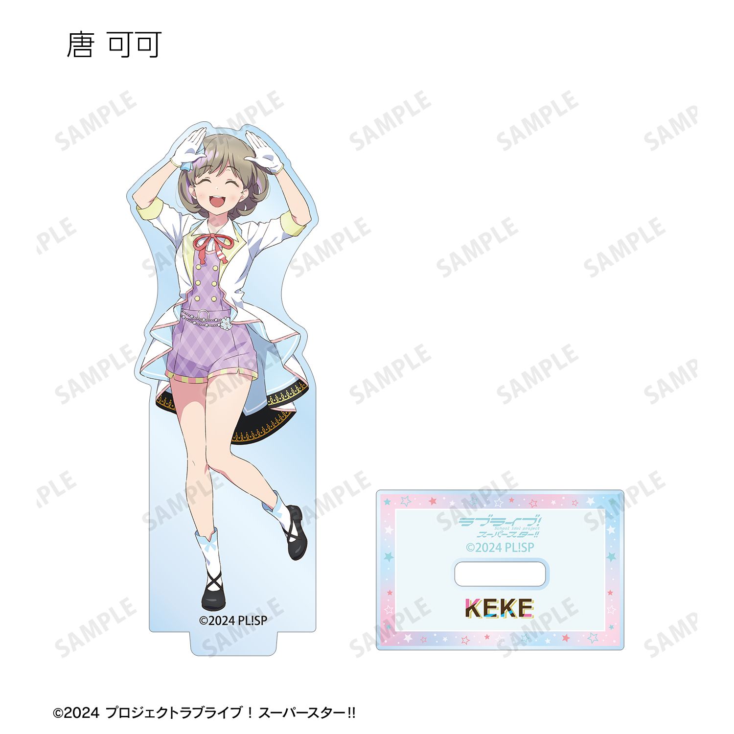 ラブライブ!スーパースター!! 描き下ろし MIRACLE NEW STORY ver. トレーディングアクリルスタンド vol.2(単位/単品) Image 6 | AniSmile