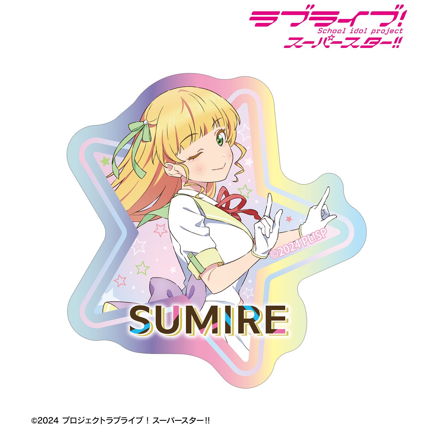 ラブライブ!スーパースター!! 描き下ろし 平安名すみれ MIRACLE NEW STORY ver. オーロラダイカットステッカー Image 4 | AniSmile
