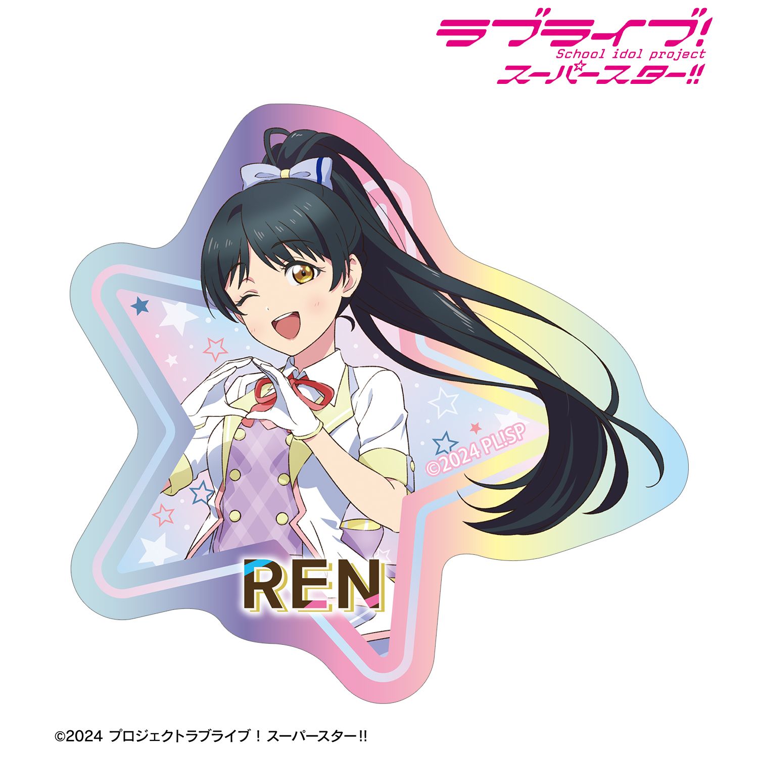 ラブライブ!スーパースター!! 描き下ろし 葉月 恋 MIRACLE NEW STORY ver. オーロラダイカットステッカー Image 4 | AniSmile