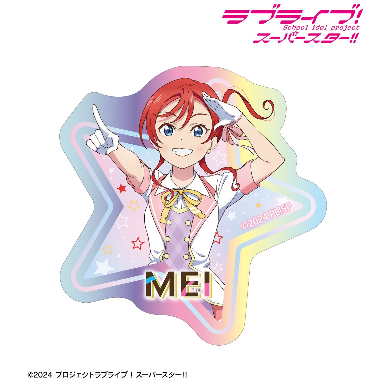 ラブライブ!スーパースター!! 描き下ろし 米女メイ MIRACLE NEW STORY ver. オーロラダイカットステッカー 图片 4 | AniSmile
