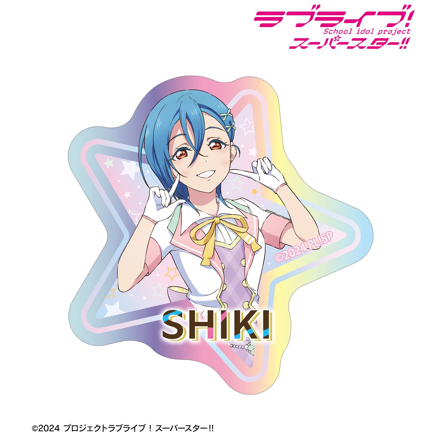 ラブライブ!スーパースター!! 描き下ろし 若菜四季 MIRACLE NEW STORY ver. オーロラダイカットステッカー 图片 4 | AniSmile