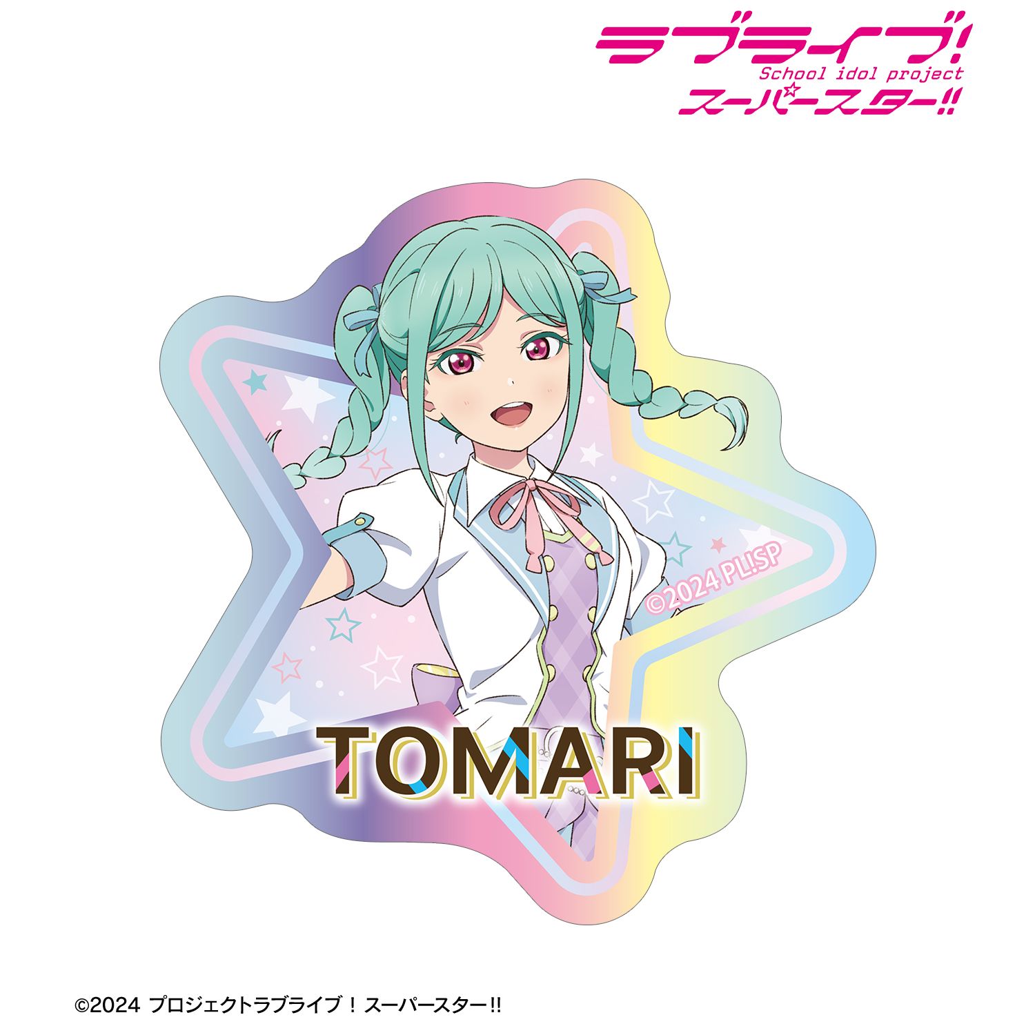 ラブライブ!スーパースター!! 描き下ろし 鬼塚冬毬 MIRACLE NEW STORY ver. オーロラダイカットステッカー Image 4 | AniSmile
